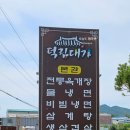 덕림전통육개장냉면