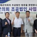 기린원당농협두부조합공동사업법인