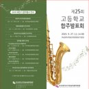 고등학교 합주발표회 이미지