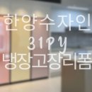 한샘키친여천
