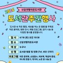 샛별작은도서관 이미지