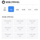 모든 것(부제; 지방 마데 당일 입장 2시간 전에 예약해서 다녀온 후기(입장방법, 구경, 계산, 상품 리뷰))
