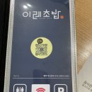 이레초밥 이미지