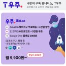 패스텔레콤