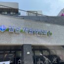 웰본재활의학과의원 이미지