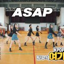 구독자 350만 ARTBEAT가 오늘 ASAP Cover 또 찍음! 이미지