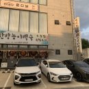 백세공원 | 속초백숙맛집 백세가든 한방능이백숙 오리백숙 먹은 후기