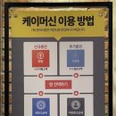 신사노래연습장 이미지