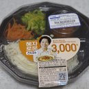 혜자국수 | 편의점 GS25 신상 혜자로운 잔치국수 후기 들고 왔어요