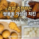 버디통닭 이미지