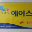 주민 번역 행정사사무소 네이버블로그
