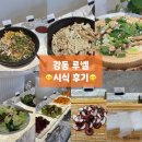 케잌하우스구뜨 | W19 | 강동 루벨 시식 후기😋