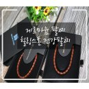 백광물수맥 | 게르마늄팔찌 추천, 힐링스톤 건강팔찌 커플 세트 후기