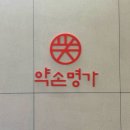 명가하우스 웨딩(보나페티) | 김포 윤곽관리 맛집 약손명가에서 조각 얼굴 관리 받은 후기 (전후사진, 가격)