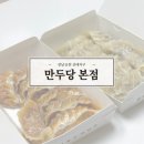 용당어린이집 | 신대지구맛집 수제만두 만두당 신대본점
