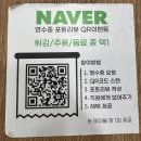 씨유 송도파크게이트점 | ⭐송도맛집 송도맛집추천 센트럴파크맛집송도생선구이 송도데이트 다 되는 호호화덕생선구이
