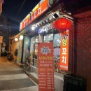 만싱양꼬치