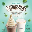 민트스토리 이미지
