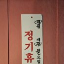 삼겹세상인동점 | 구미 인의동 맛집 대패삼겹살 먹고싶을땐 삼겹세상 인동점