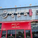정남옥제주고기순대국 이미지