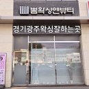 태재로 | 경기광주왁싱잘하는곳 뽐왁싱앤뷰티 브라질리언 받고온 후기