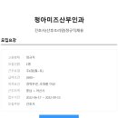 청아미즈산부인과 이미지