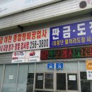 오거리공업사 이미지