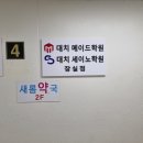 해나의정원 | 방이동 과학학원 개인별 맞춤 수업 후기