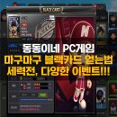 동동이네스포츠