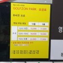 정남스크린골프