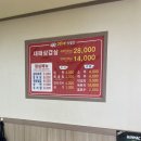 승효대패삼겹살 이미지