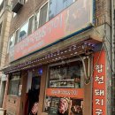 삼남매집 | 부산 서면역 국밥 맛집 삼남매국밥 돼지국밥 후기(전 합천돼지국밥)