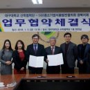 대구대학교 산학협력단