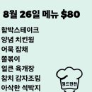 정드린