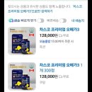 차스코
