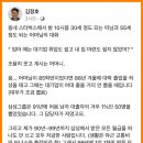 네이버 공동 창업자의 현실직언 이미지