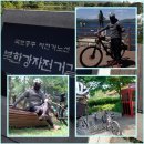 북한강자전거길 이미지