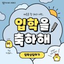 원신흥초등학교 이미지