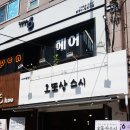 오또상스시 이미지