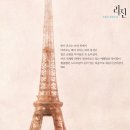 나인리진 | 신경숙 - 리진