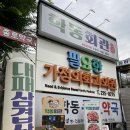 학동종로약국 | 광주 학동 루프탑 삼겹살 맛집 학동회관