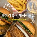 통통버거 | 거제 수제버거 버거섬 거제지세포점 통통새우버거 후기