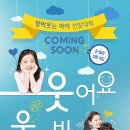 웃는아이이벤트 네이버블로그