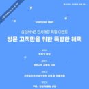 삼성작은도서관 이미지