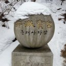 평창 오대산 중대 적멸보궁 이미지