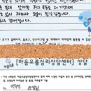 숨심리상담센터 | [강남역 심리상담] 나답게 숨 쉬고 싶다는 마음 - 마음오름 심리상담센터 후기