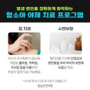 함소아한의원서대전 네이버블로그