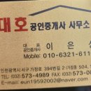 천운부동산공인중개사사무소 이미지