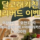 달고래키친 이미지