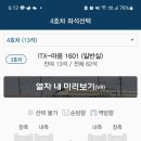 (마감) 7월 25일(토) 정선아리랑열차 타고 기차여행 떠나요 이미지